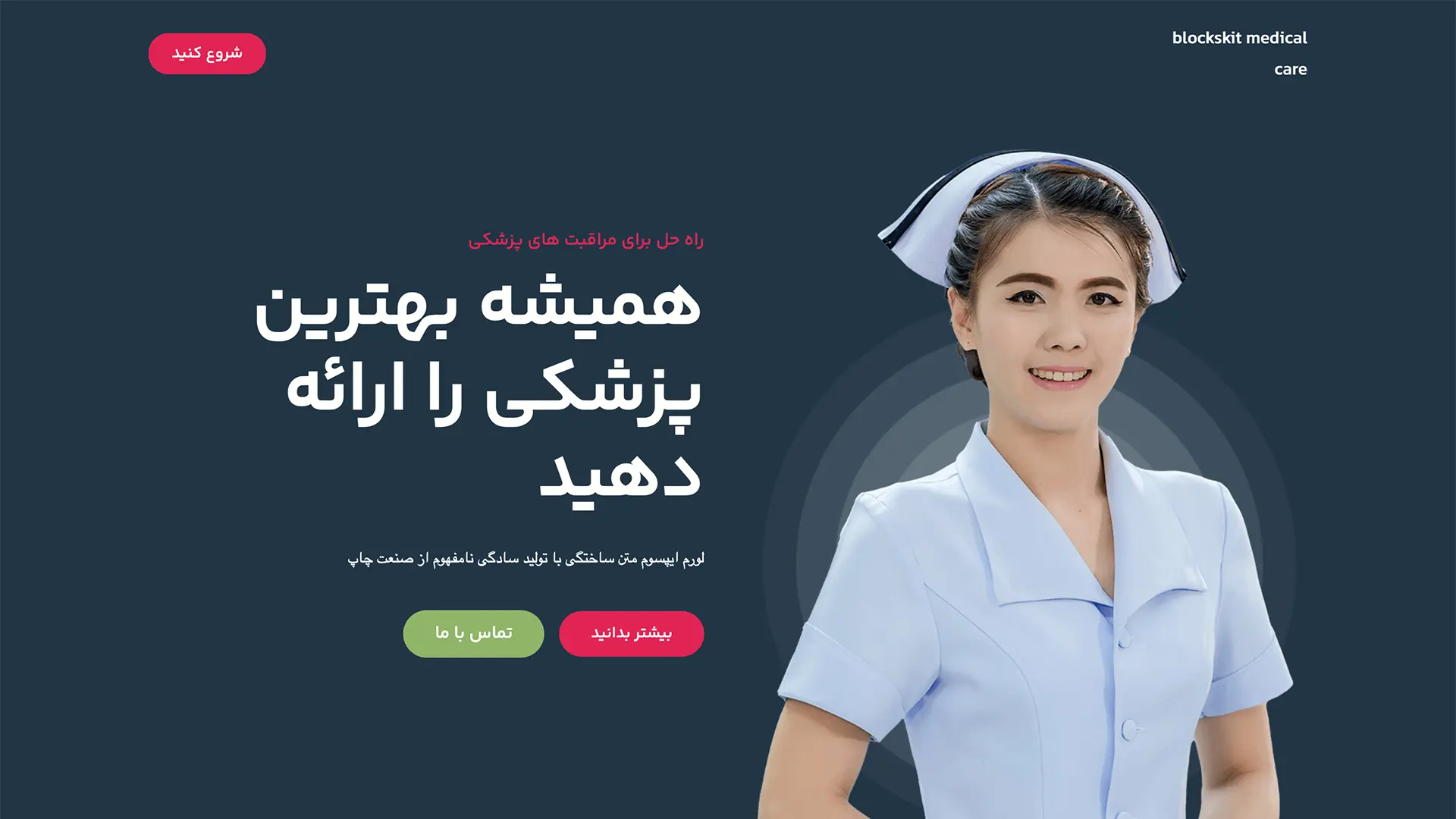 طراحی قالب وردپرس پزشکی