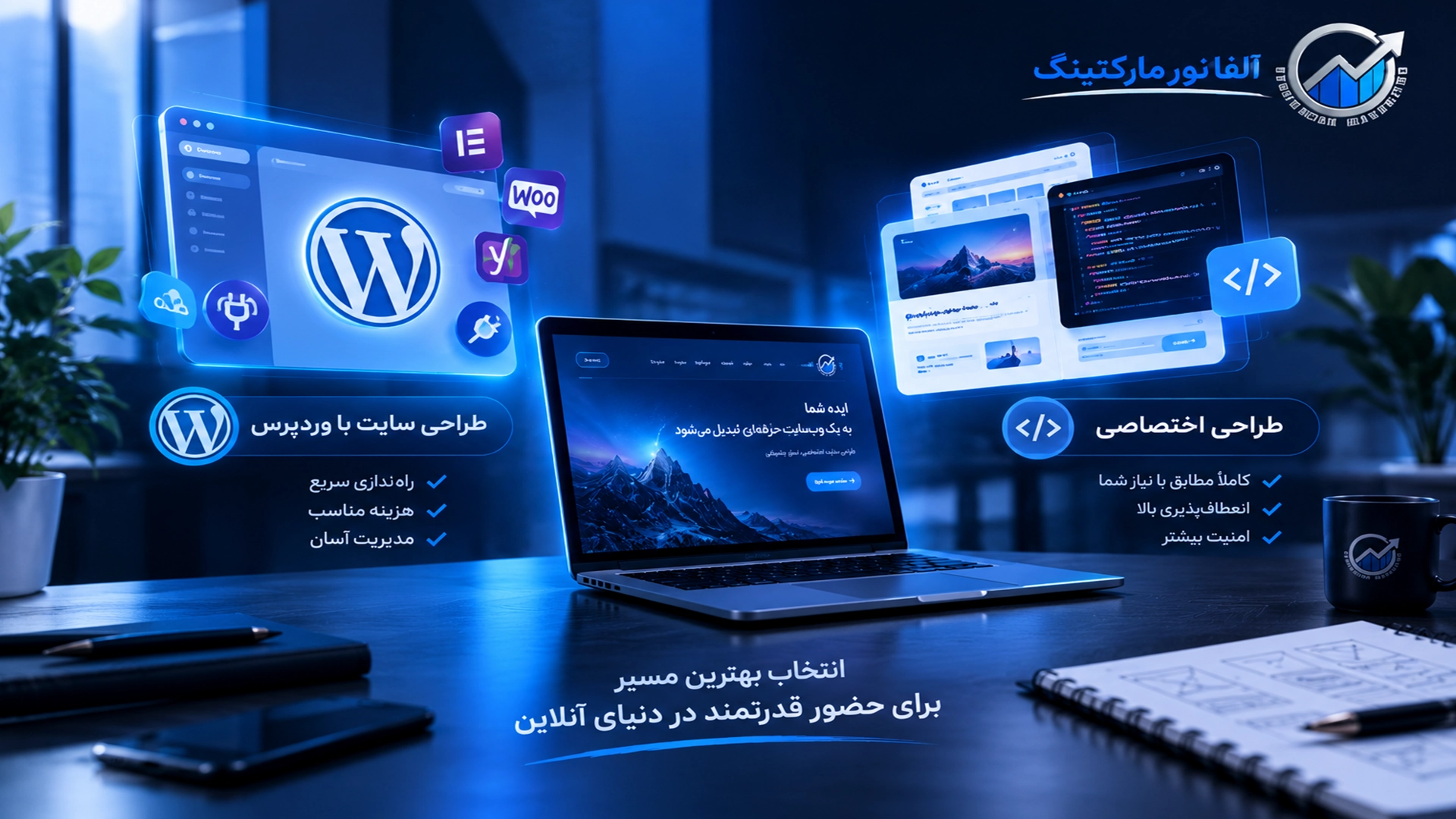 طراحی سایت اختصاصی