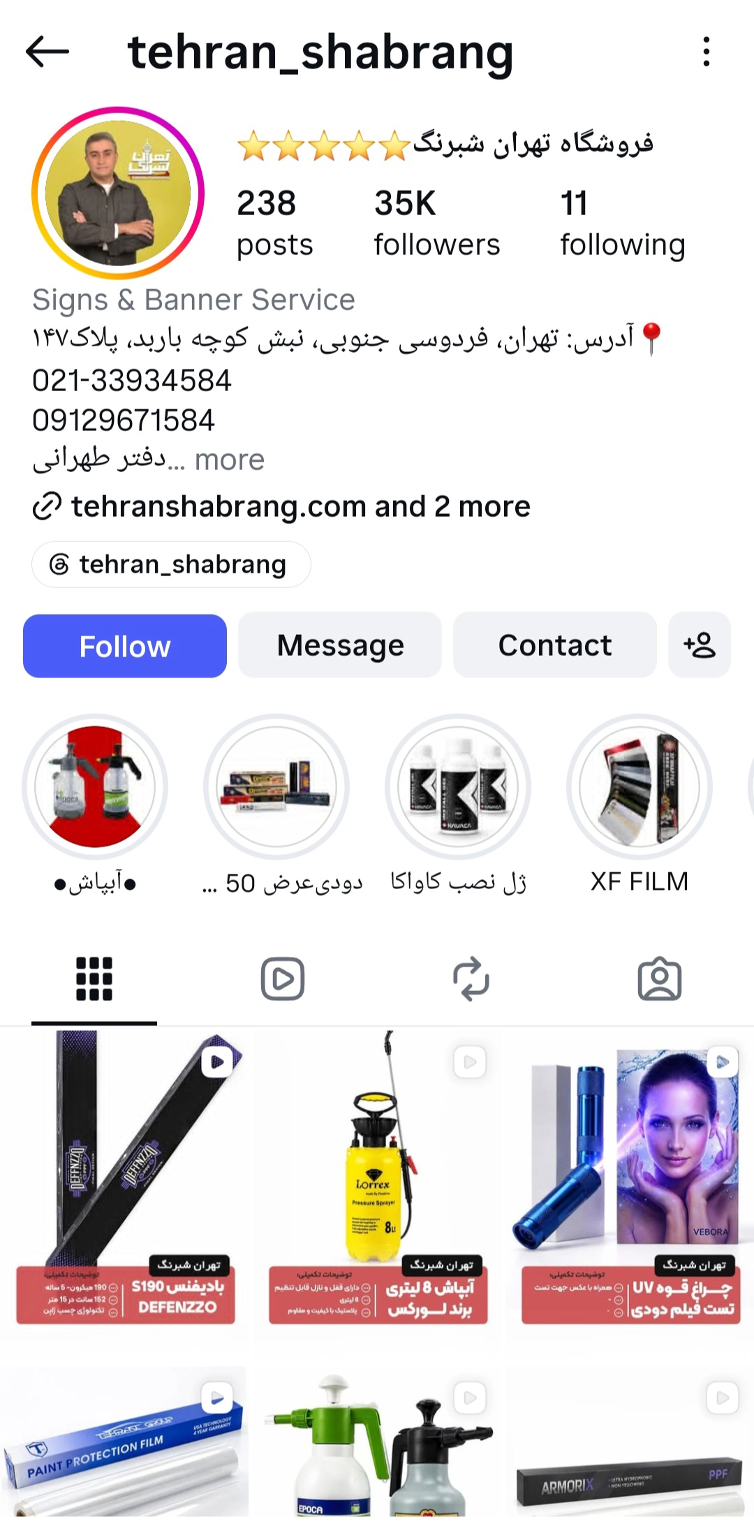 نمونه کار اینستاگرام تهران شبرنگ