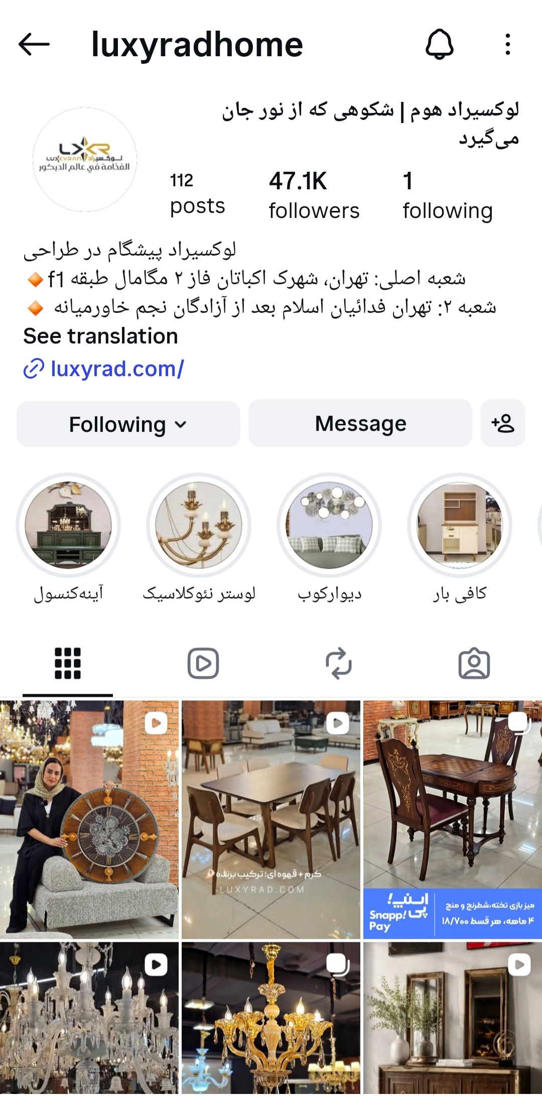 نمونه کار اینستاگرام لوکسیراد هوم