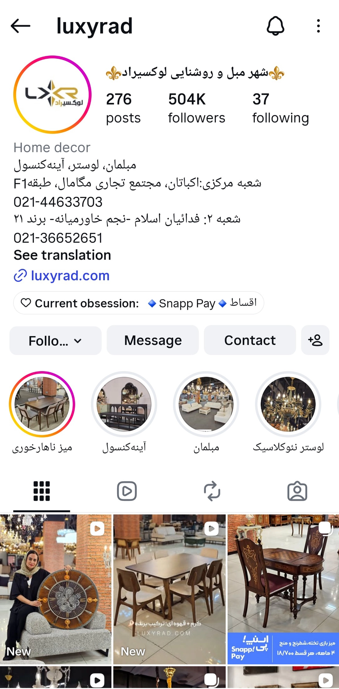 نمونه کار اینستاگرام لوکسیراد مبل